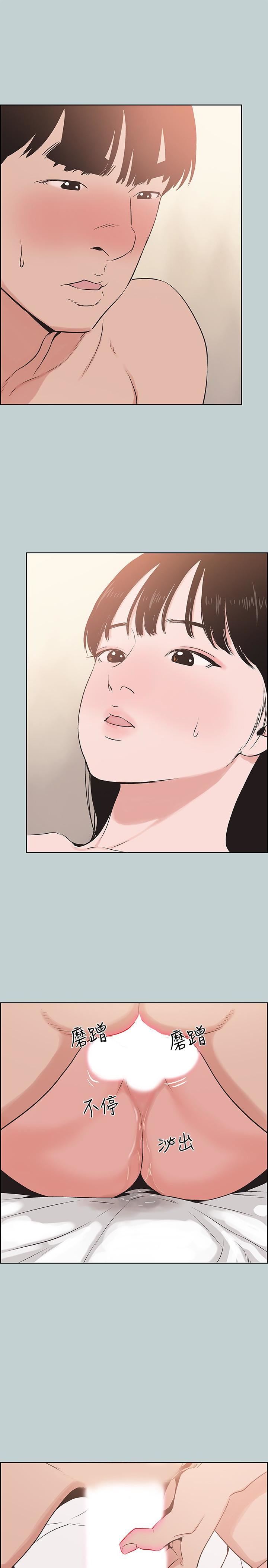 适合劈腿的好日子第123话-小南的第一次…