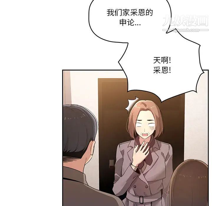 疫情期间的家教生活第1话