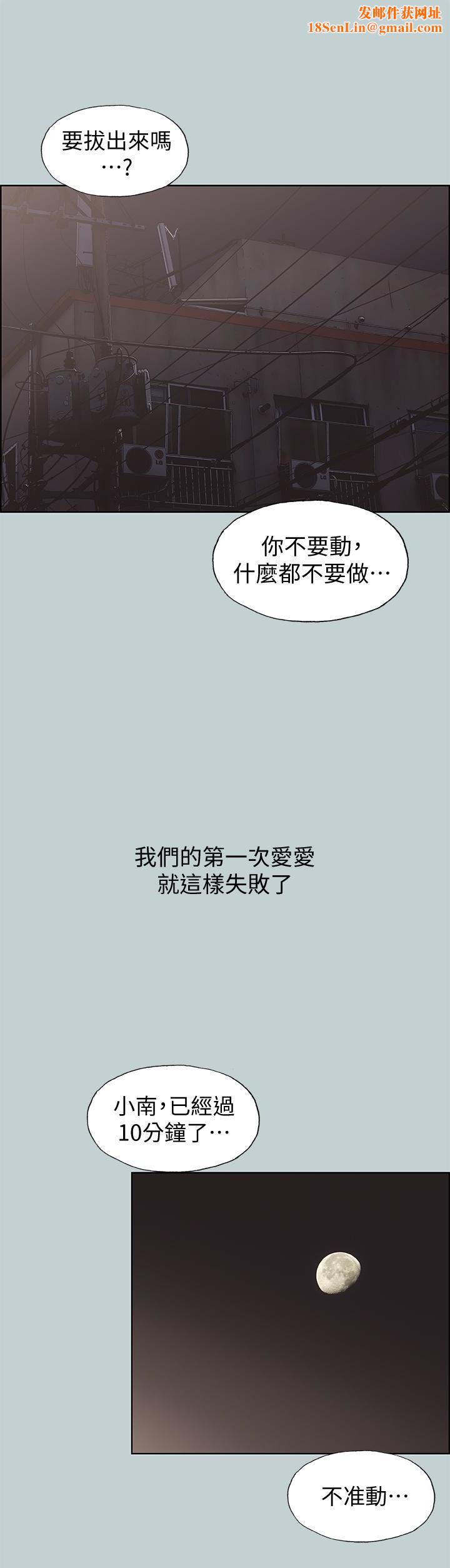 适合劈腿的好日子第124话-我的女人