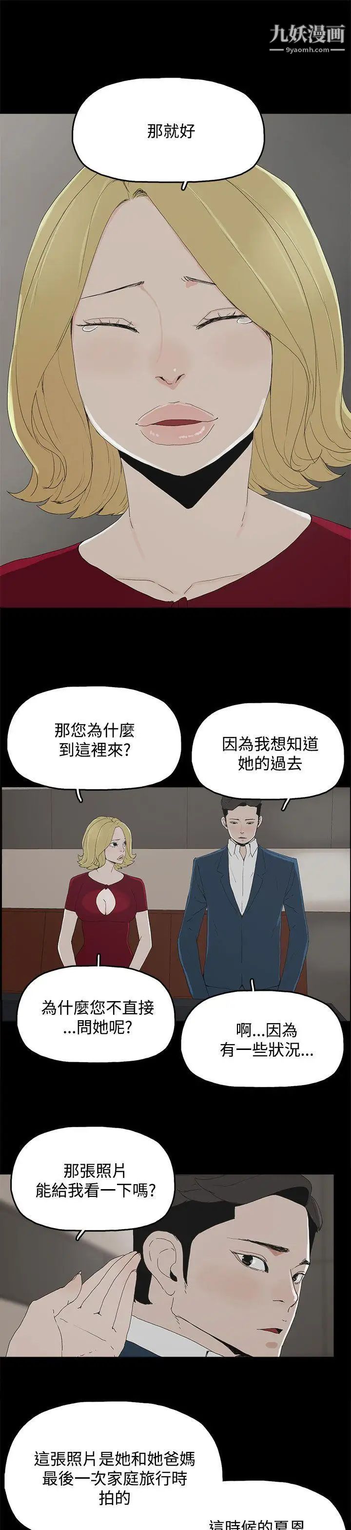 代理孕母第24话-被发现