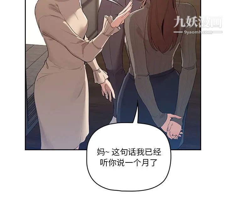 疫情期间的家教生活第1话