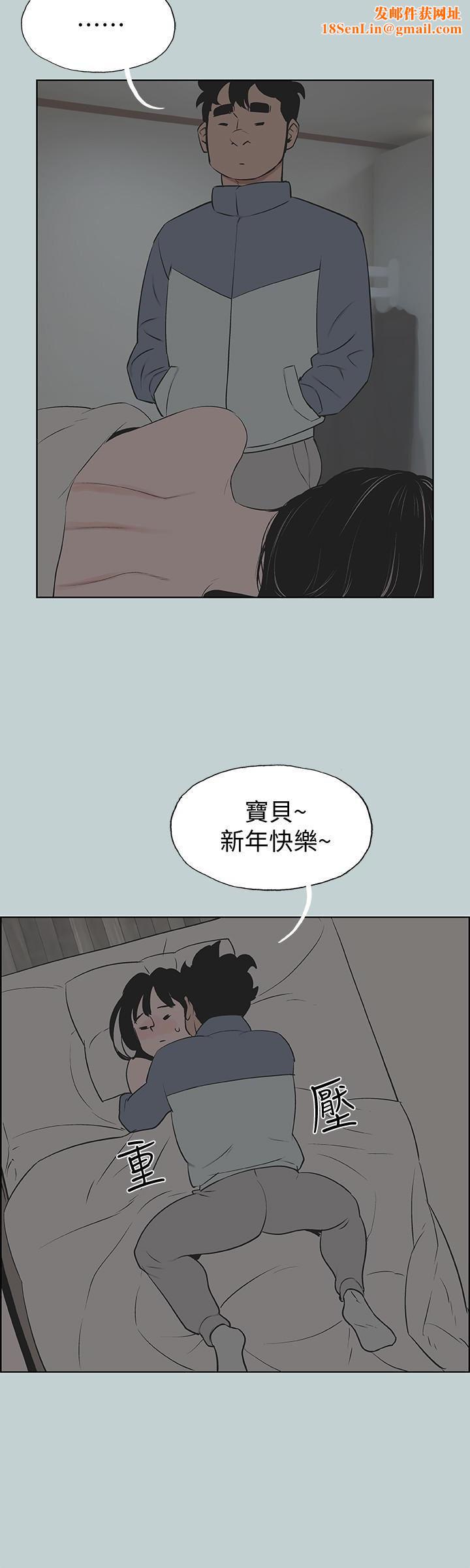 适合劈腿的好日子第124话-我的女人