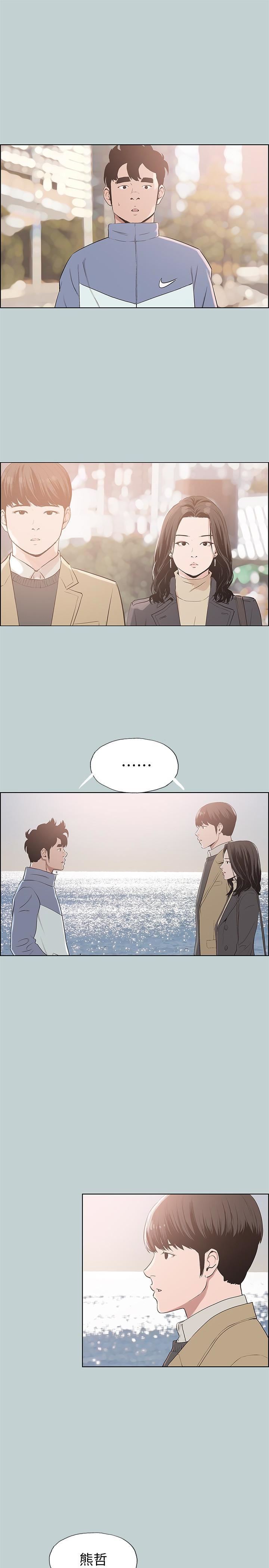 适合劈腿的好日子第125话-时隔两年的相逢