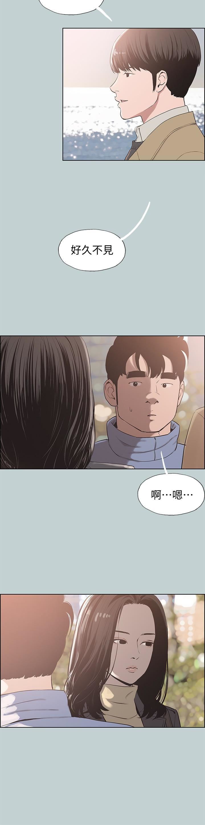 适合劈腿的好日子第125话-时隔两年的相逢