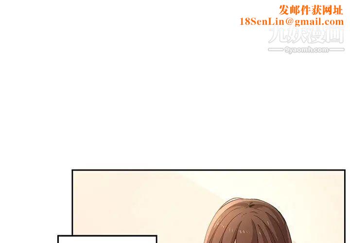 疫情期间的家教生活第2话