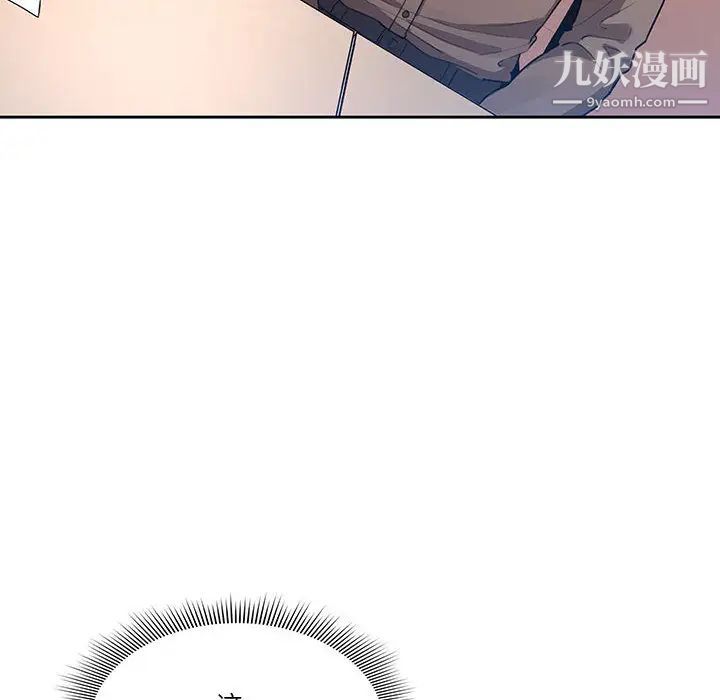 疫情期间的家教生活第2话