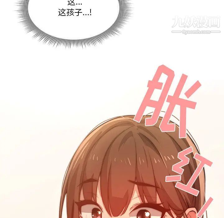 疫情期间的家教生活第2话