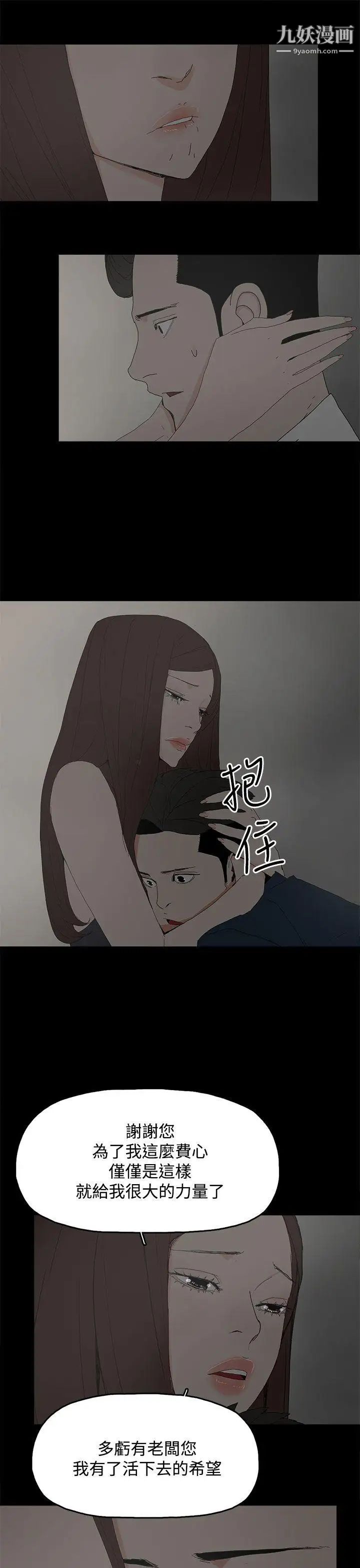代理孕母第25话-背叛与愤怒