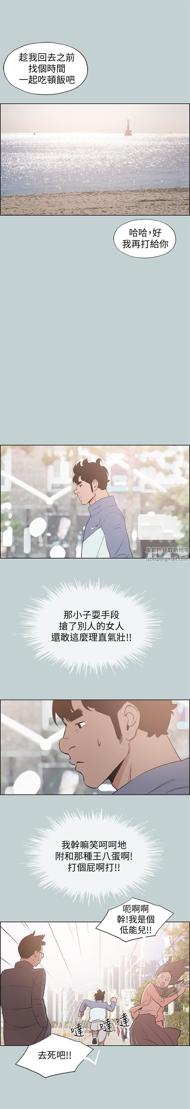 适合劈腿的好日子第125话-时隔两年的相逢