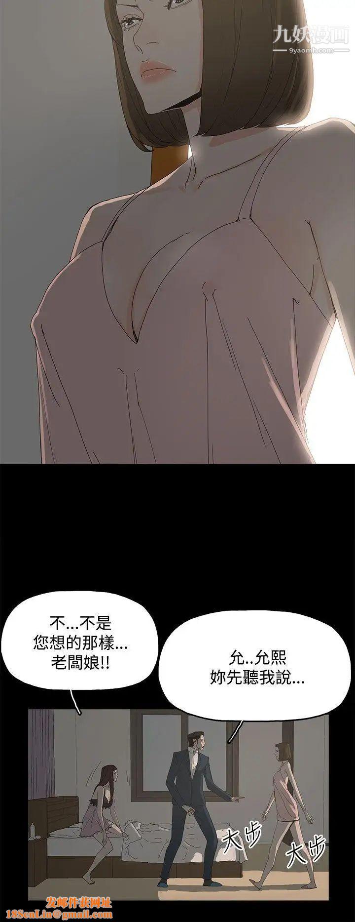 代理孕母第25话-背叛与愤怒