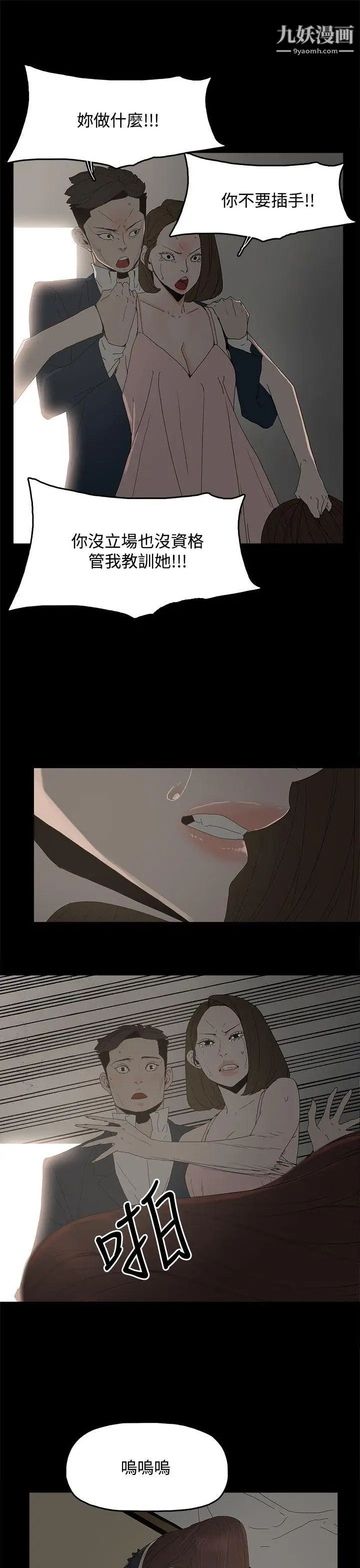 代理孕母第25话-背叛与愤怒