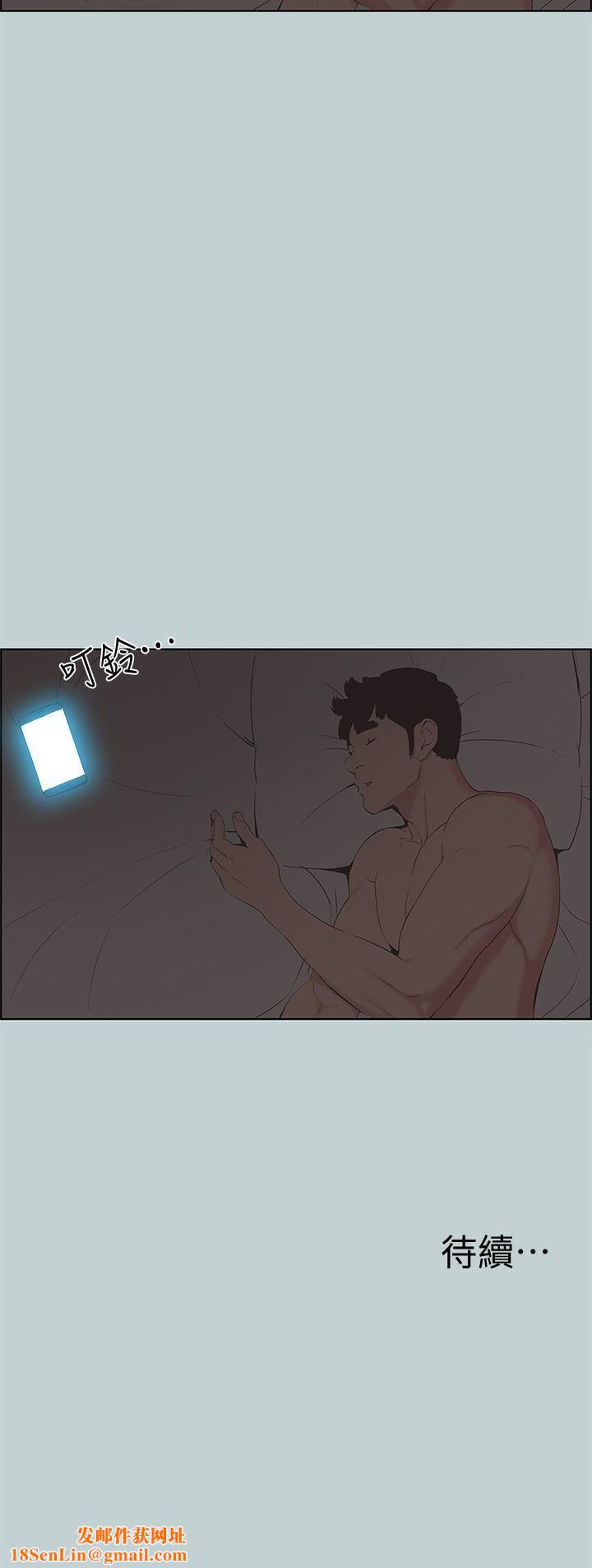 适合劈腿的好日子第125话-时隔两年的相逢