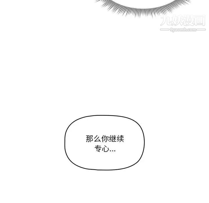 疫情期间的家教生活第2话