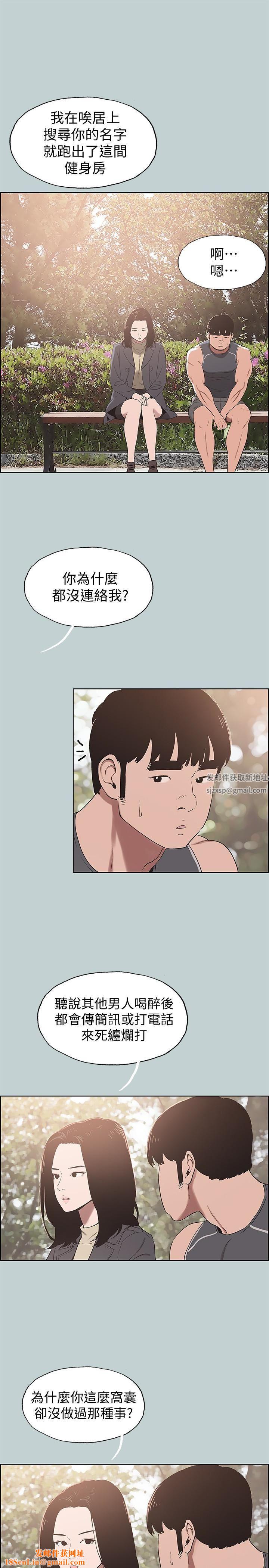 适合劈腿的好日子第126话-王子与公主