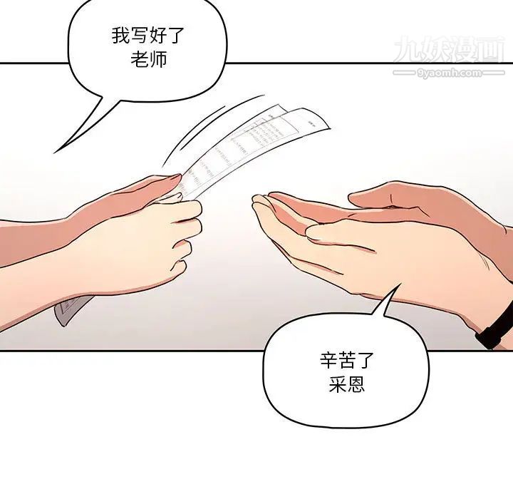 疫情期间的家教生活第2话