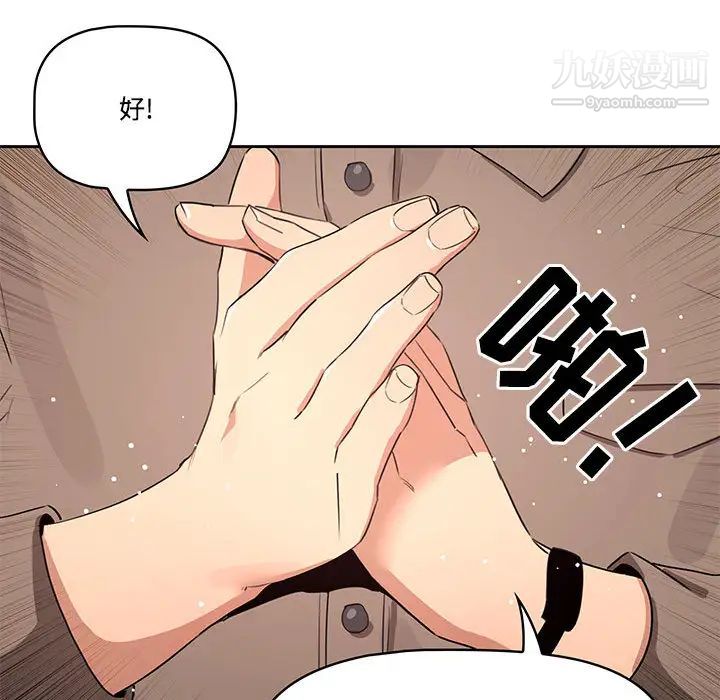 疫情期间的家教生活第2话