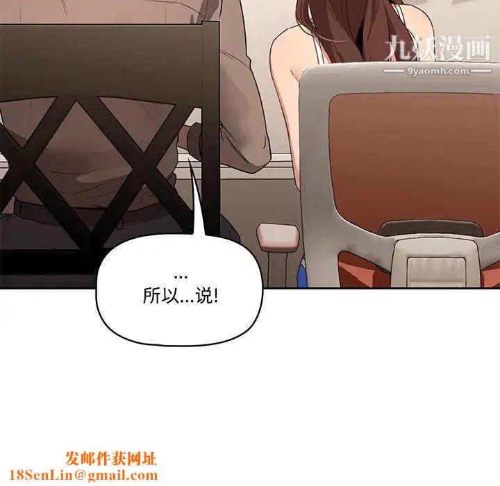 疫情期间的家教生活第2话