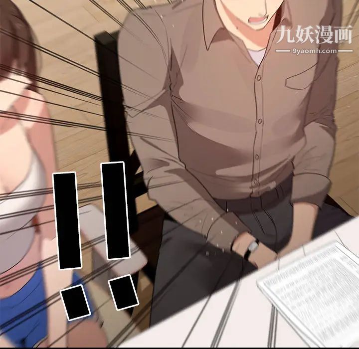 疫情期间的家教生活第2话