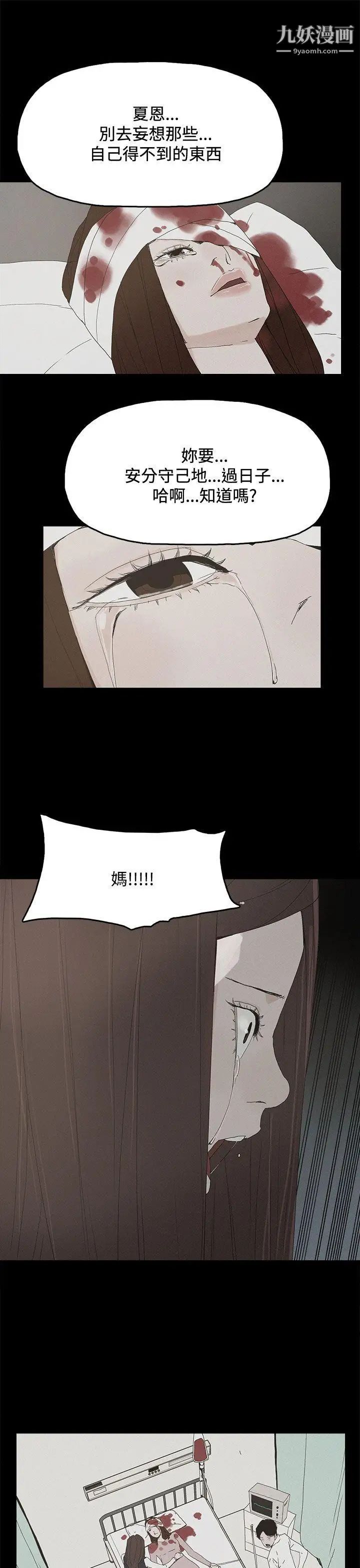 代理孕母第26话-不能爱的原因