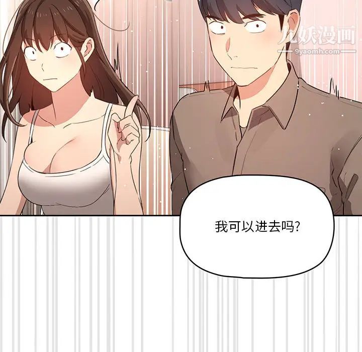 疫情期间的家教生活第2话