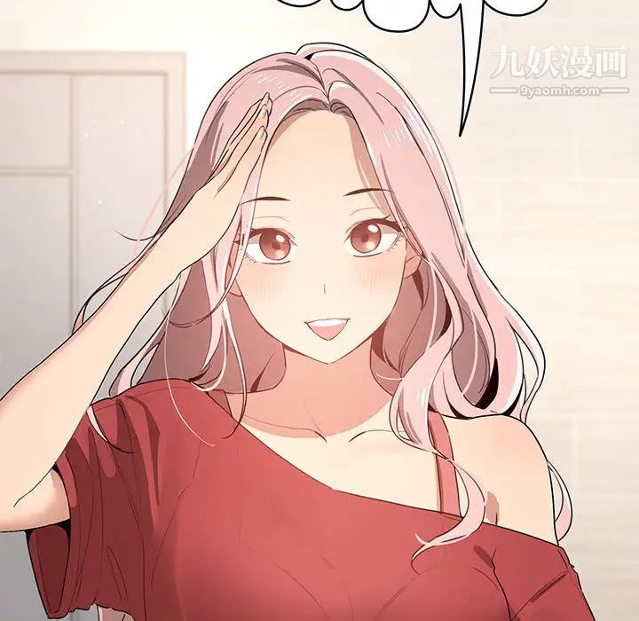 疫情期间的家教生活第2话