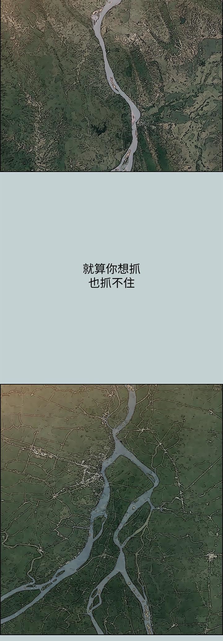 适合劈腿的好日子第127话-我现在的女人