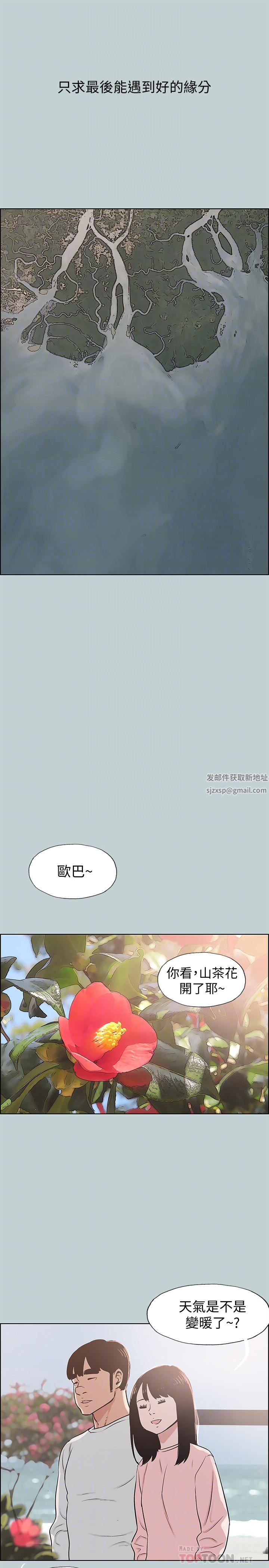 适合劈腿的好日子第127话-我现在的女人