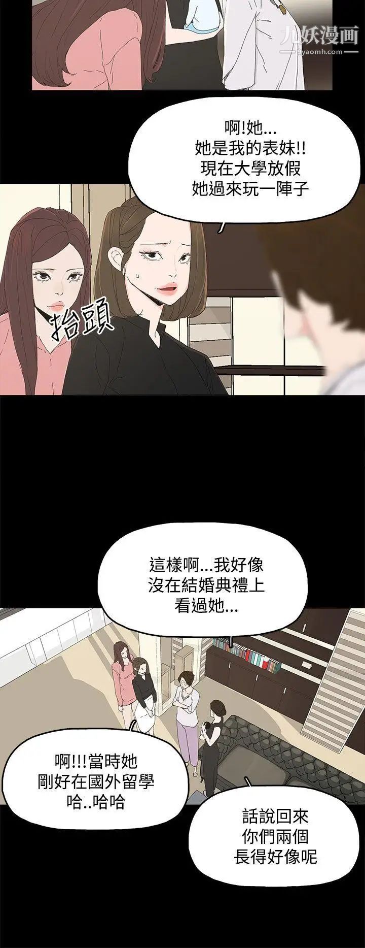 代理孕母第27话-为什么我就不行?