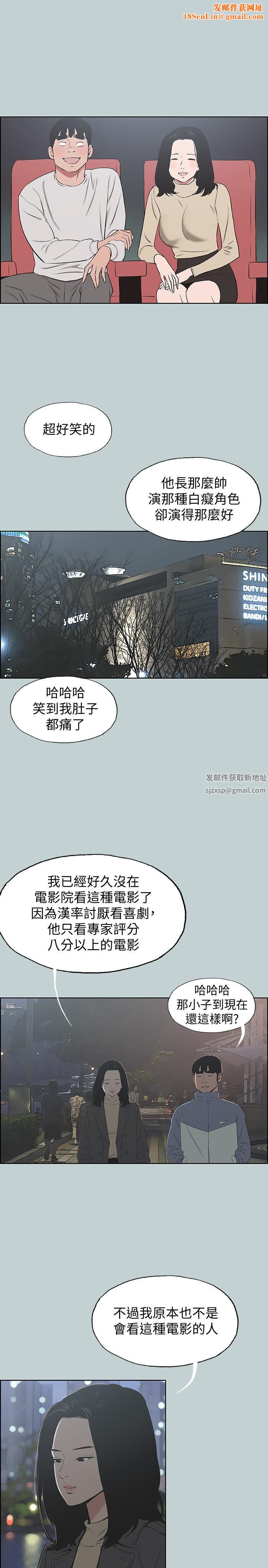 适合劈腿的好日子第128话-命中註定的偶然