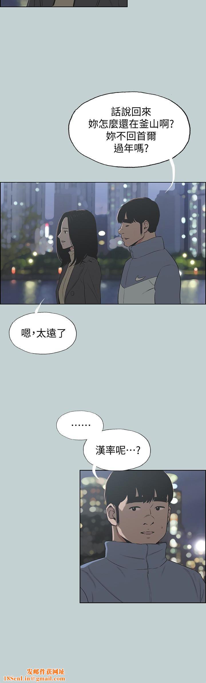 适合劈腿的好日子第128话-命中註定的偶然