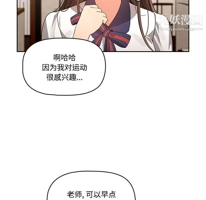 疫情期间的家教生活第3话