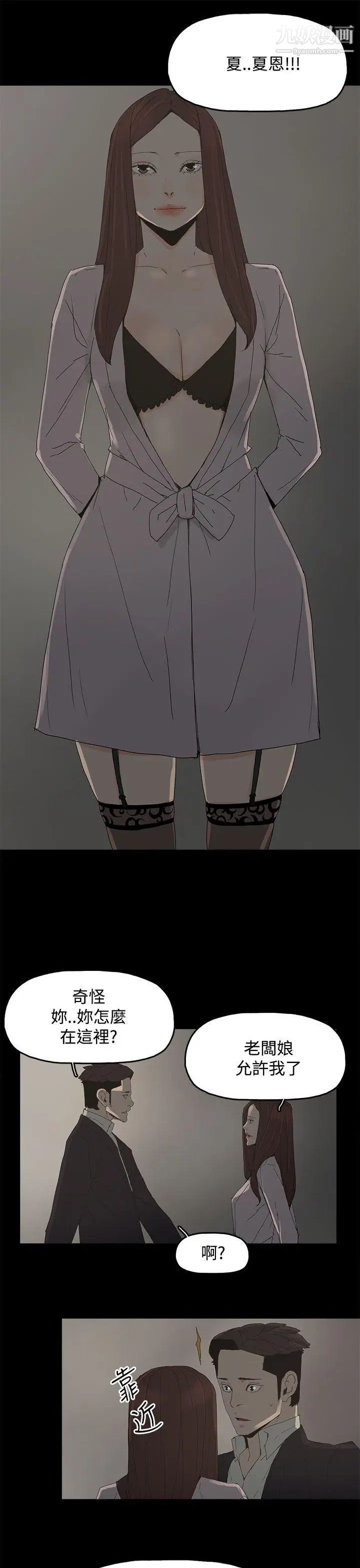 代理孕母第27话-为什么我就不行?