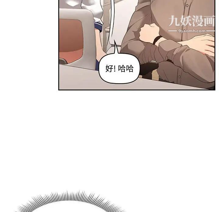 疫情期间的家教生活第3话
