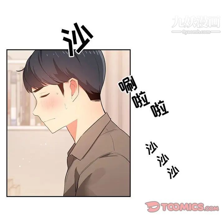 疫情期间的家教生活第3话