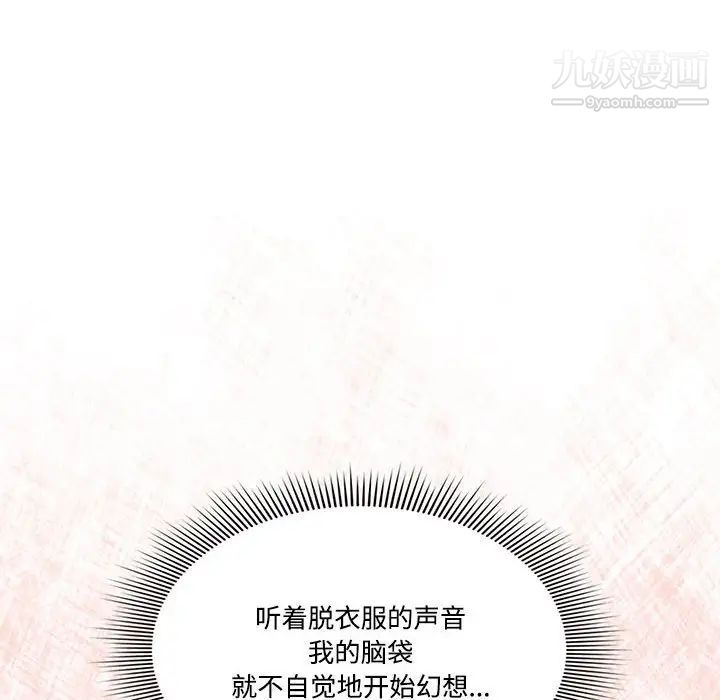 疫情期间的家教生活第3话