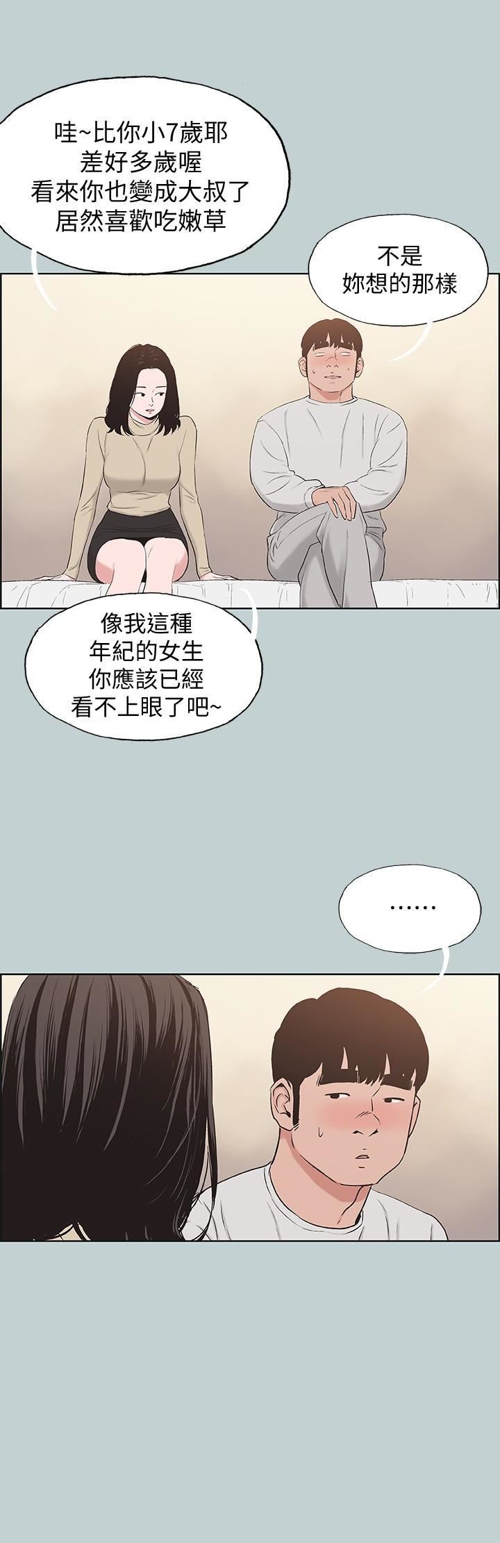 适合劈腿的好日子第129话-美梦般的一天