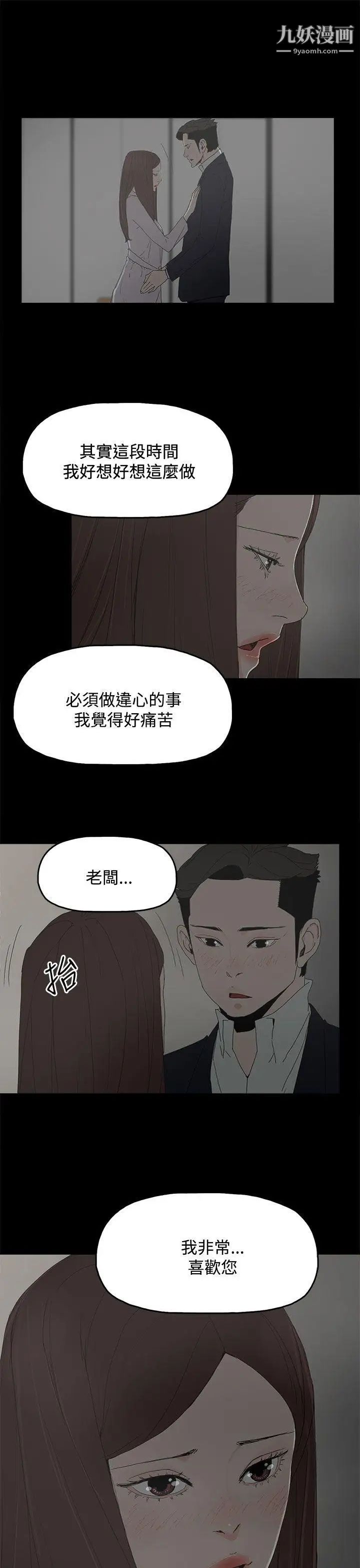 代理孕母第28话-变换的立场