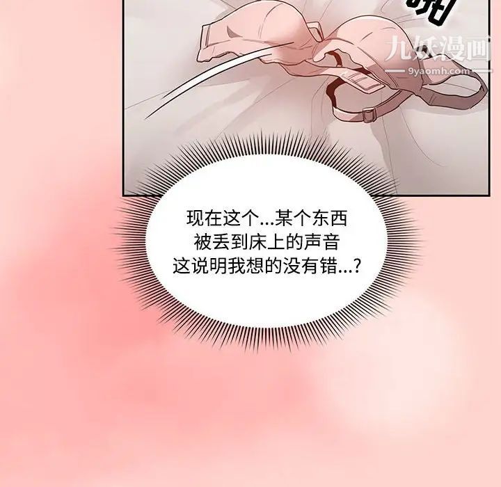 疫情期间的家教生活第3话