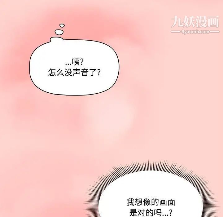 疫情期间的家教生活第3话