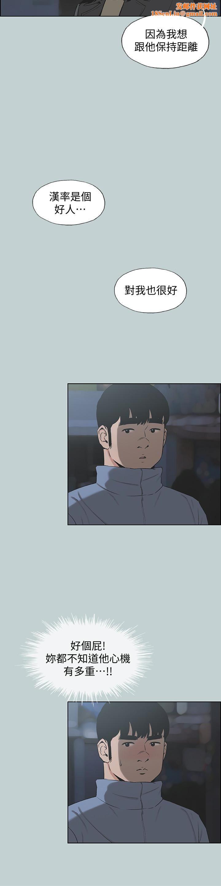 适合劈腿的好日子第129话-美梦般的一天