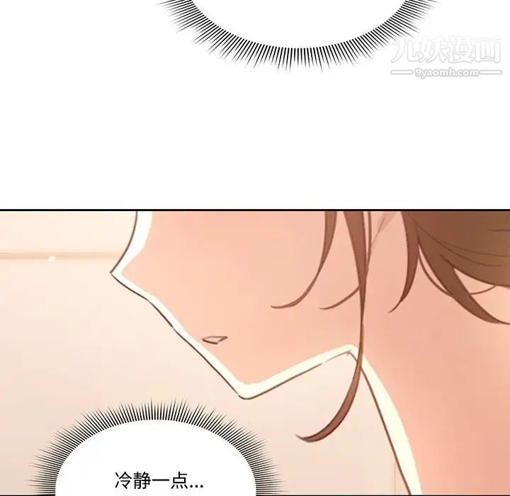 疫情期间的家教生活第3话