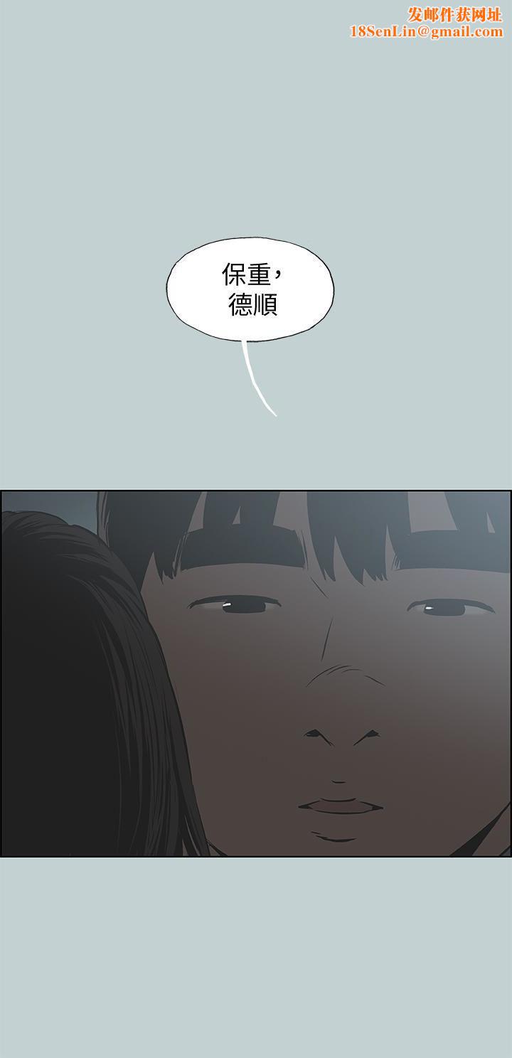 适合劈腿的好日子第130话-和小南相处的三年