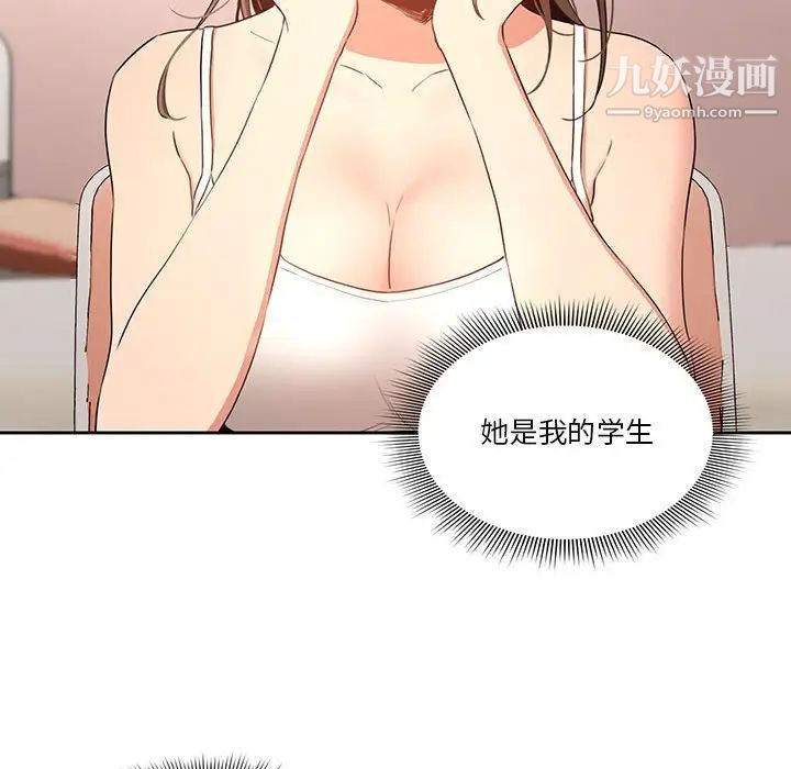 疫情期间的家教生活第3话