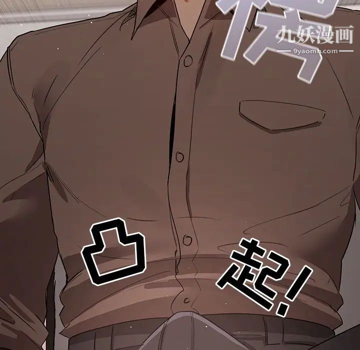 疫情期间的家教生活第3话