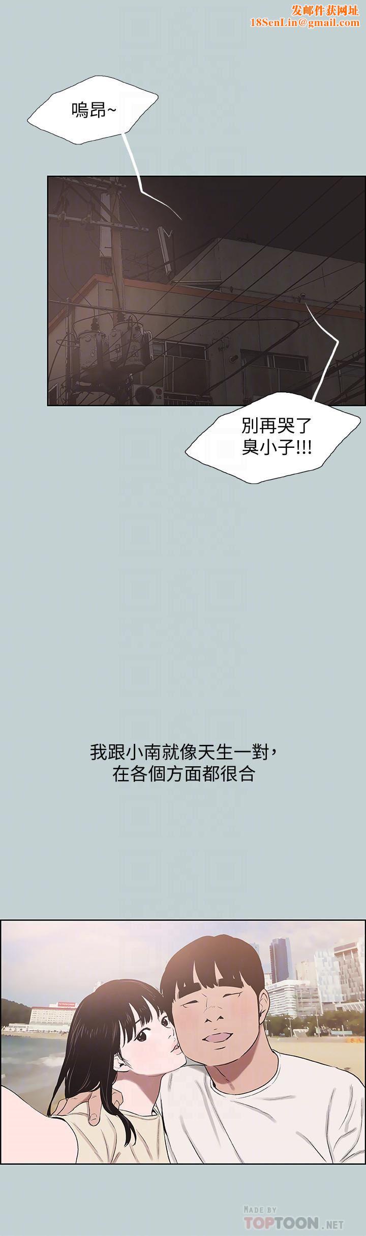 适合劈腿的好日子第130话-和小南相处的三年