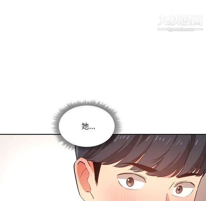 疫情期间的家教生活第3话