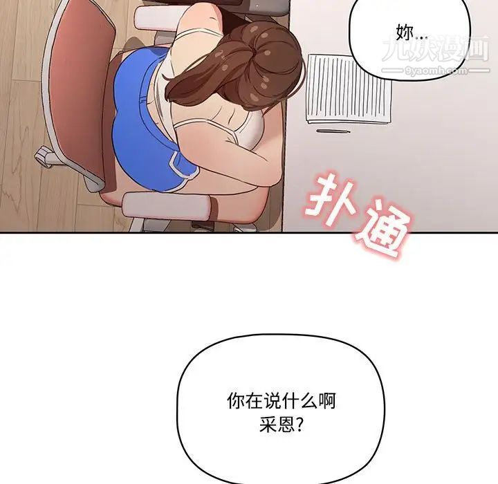 疫情期间的家教生活第4话
