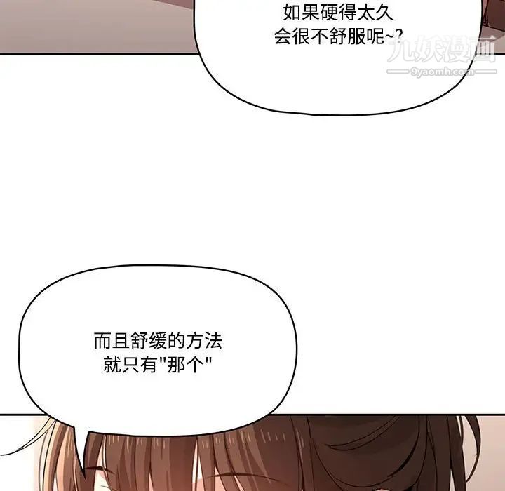 疫情期间的家教生活第4话