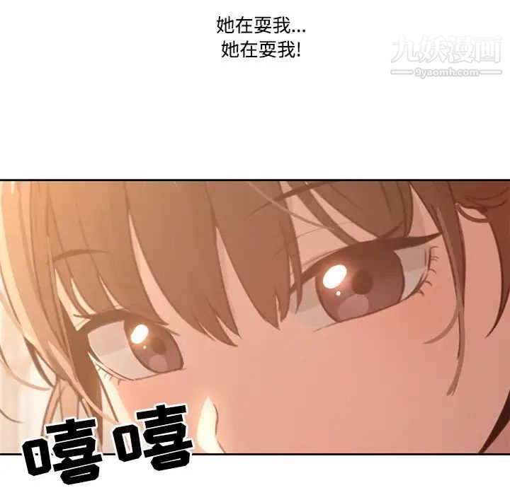 疫情期间的家教生活第4话