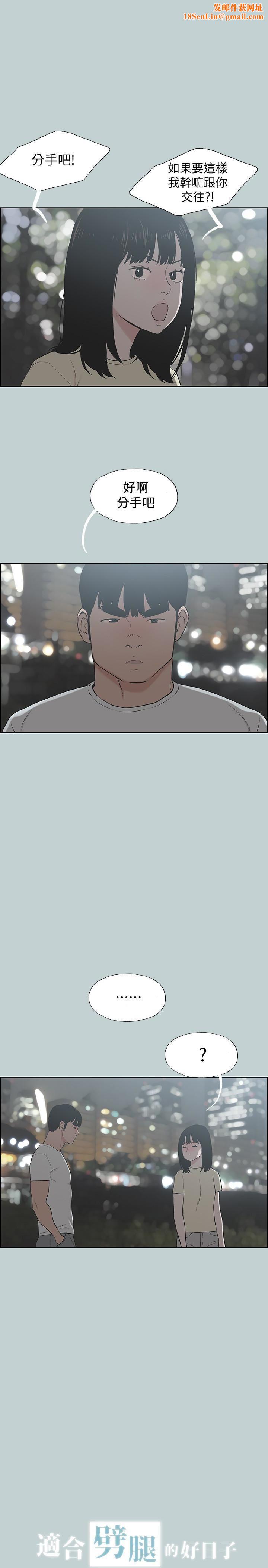 适合劈腿的好日子最终话-回傢的路